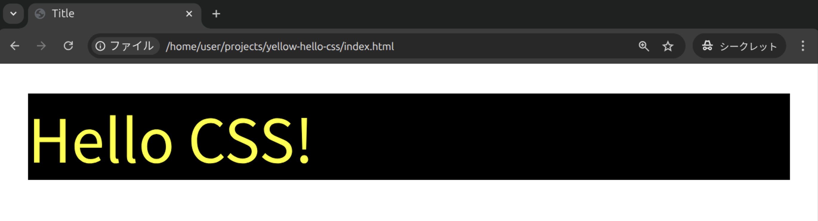 Hello CSS!